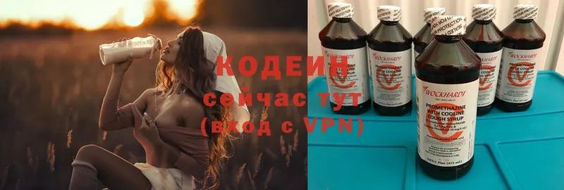 Кодеин Purple Drank  сайты даркнета телеграм  Бахчисарай  продажа наркотиков 