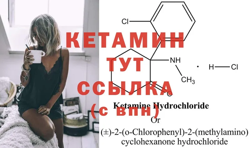 нарко площадка состав  Бахчисарай  КЕТАМИН ketamine  omg онион 